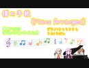 【ZONE】僕の手紙(ピアノアレンジ)【CeVIOカバー】