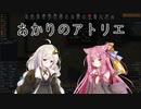 【RimWorld】あかりのアトリエ  ～山岳地方の家具職人～ 18点目