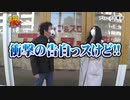 夫婦漫枚　第201話(1/4)