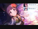 【プリコネ】「君の方が綺麗だよ」なストーリー【水カス2-3話】