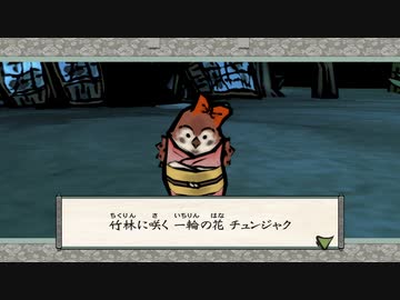 [ゆっくり実況]　大神　絶景版　その24