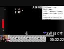 【むらまこ 罰ゲーム】初めての魔界村クリアするまで他の配信禁止　①。2021年2月23日