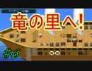 有料級レベル！？　嘆きの七英雄　実況プレイ6