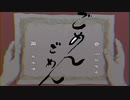 ごめんごめんを歌わせて頂いた。【なとりゅうむ。】