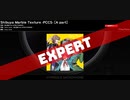 【ARB譜面確認】Shibuya Marble Texture -PCCS-（Expert：A・B）AUTOモード