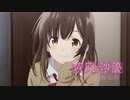 アニメ『ひげを剃る。そして女子高生を拾う。』本PV①