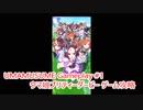 【 #ウマ娘 ゲーム攻略】 輝く未来を君と見たいから ウマ娘プリティーダービー #1