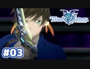 #03【TOZ】おやすみとキミに伝えたかったから【実況プレイ】