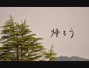 『帰ろう』／藤井風　歌ってみた【春坂りな】