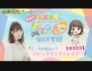 #10_【結名美月の わたし、ゲームが得意なんです！！！】会員限定パートアーカイブ