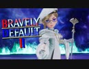 前作はやってないんだけど…王道RPG「BRAVELY DEFALT2」実況プレイ♯02