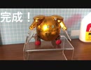 【限界プラモ】ハロプラ ザクレロハロを金の折り紙で金箔っぽくしてみた