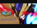 【EXVSMBON】バルバトスルプス