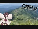 【東北きりたん車載】CREW～初心者きりたん此度は何処へ走る～Part.9