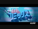 【二人実況】無計画な2人のみんなのリズム天国 part5
