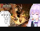 【7 Days To Die】撲殺天使ゆかりの生存戦略α19.3(b6)　Undead Legacyマルチ編10【結月ゆかり+α】