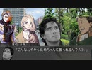 【クトゥルフ神話TRPG】つはもの達の「籠絡の理想郷」part1【リプレイ】