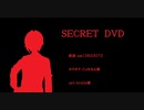 【人力ツイステ】S.E.C.R.E.T D.V.D【リドル】