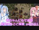 【Factorio】茜ちゃんにもできる星系まるごと探査 part1【SpaceExploration】