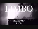 お兄ちゃんになった0107が妹を助ける旅に出る【LIMBO】3