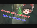 【バイオハザードレジスタンス】ありのまま今起こった事を話すぜ！…何があった…！（話せなかった）【ゆっくり実況】