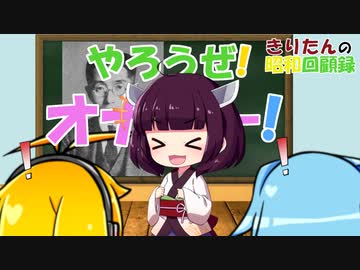 きりたんの昭和回顧録【昭和４年】