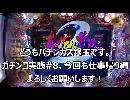 【花の慶次漆黒】大連チャン!!サラリーマンパチンカス銀玉のガチンコ実践vol8