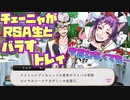 【ツイステ】チェーニャがロイヤルソードアカデミーの生徒であることをバラすトレイ【TWISTED WONDERLAND】【ツイステッドワンダーランド】