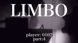 お兄ちゃんになった0107が妹を助ける旅に出る【LIMBO】4