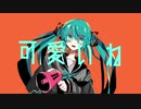 【UTAUカバー】ラッカンライア【夢音けいら】+UST配布