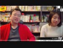 一月万冊5/5 事件からパワハラ訴訟、そして活動再開　ビハイア