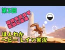 (第3回）島と少年と私。【RIME】-お米実況