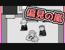 【恋活】マッチングアプリあるあるでポケモンバトル！？【たたかえ！マッチングアプリ】