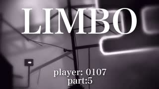 お兄ちゃんになった0107が妹を助ける旅に出る【LIMBO】５