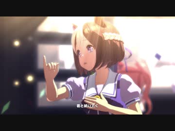 ウマ娘 Special Record ライブ ウマ娘 プリティーダービー プレイ動画 ニコニコ動画