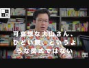 一月万冊1/5 毒親配信の初期　ビハイア