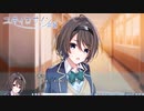【エロゲ実況】ユキイロサイン＃８【体験版】