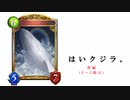 【シャドバ2pick】クジラしか勝たん。【後編】