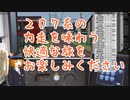 【BVE5】うちの狐っ子が運転士になったそうですpart12【オリキャラでゆっくり実況プレイ】