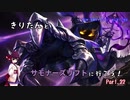 【LoL】きりたんとサモナーズリフトに行こう22【ベイガー】