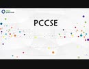 PCCSE Certification Training Guide - Prisma Certified Cloud Security Engineer