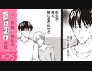 【漫画】「俺じゃ釣り合っていないのか…？」彼女とのすれ違い｜『三ヶ月前に別れた先輩後輩の話 01』（5）