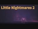 【Little Nightmares2 Part14】これが私に与えられた旅の果てか…この動画を見てから実況の1話のタイトルを見てくれ。俺はあいつを許さない。