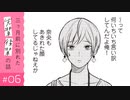 【漫画】元カノに社内で会えるとうれしいが、やっぱりなんか気まずい｜『三ヶ月前に別れた先輩後輩の話 01』（6）
