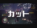 【MHW】狩りへ行こう　新大陸編　第１２話