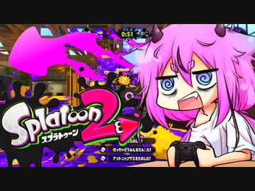 【Splatoon2】ヒメちゃんはキルクリッパーⅡ【ガイノイドTalk実況】