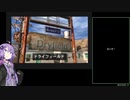 パラサイト・イヴ２ デッドリーモードRTA any% 1時間42分40秒 part2 ドライフィールド（昼）