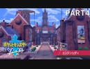 14年ぶりにポケモンやるわ。 part4