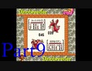 伝説のゲーム、ディノブリーダー4を実況プレイ　Part9
