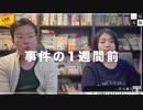 一月万冊4/5 第2回万冊祭から2/25事件発生まで ビハイア